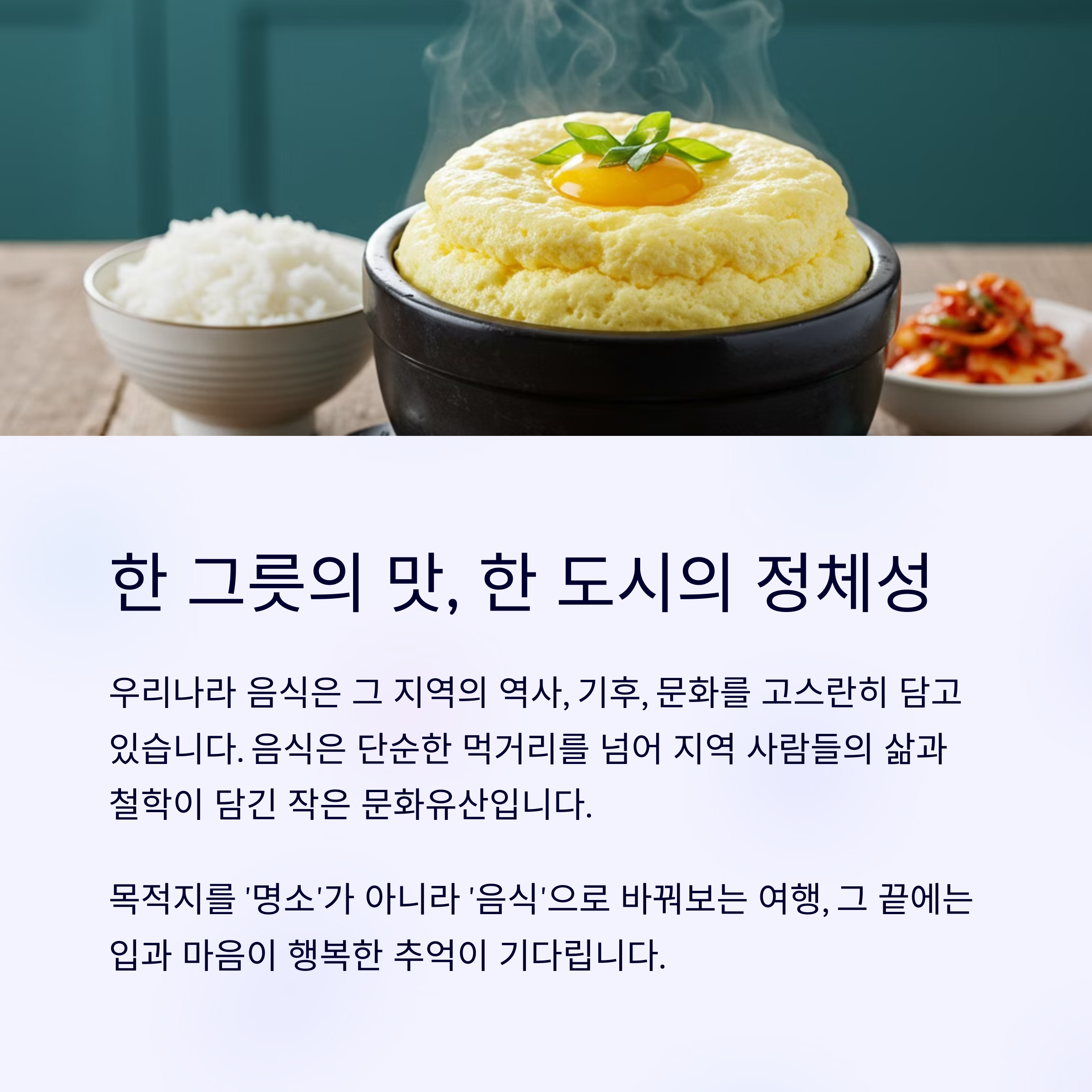 계란찜