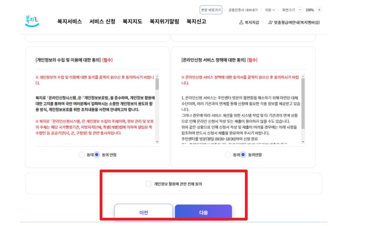 한부모가정지원금 신청