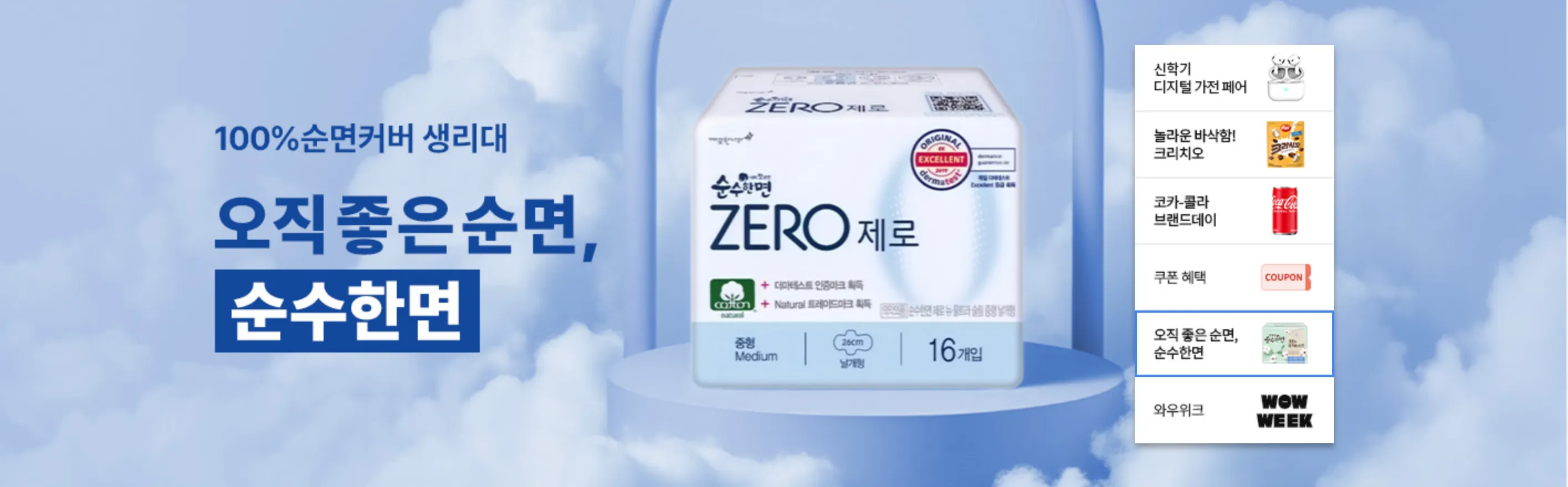 쿠팡-쇼핑몰-바로가기-쿠팡바로가기-쿠팡이츠-쿠팡플레이-쿠팡해외배송-쿠팡쇼핑몰