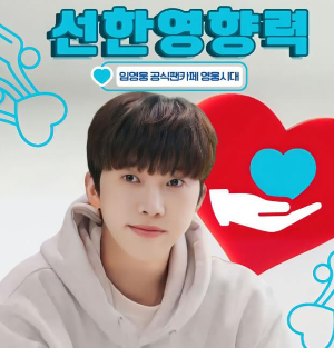 임영웅