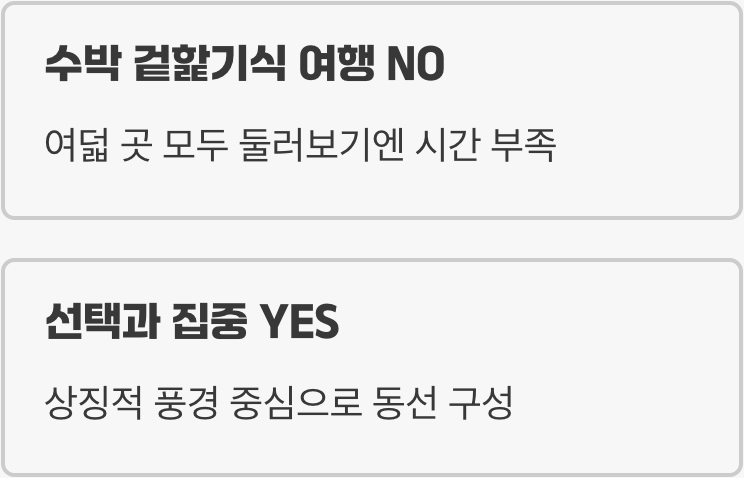 1. 욕심을 버리면 비로소 보이는 진짜 풍경