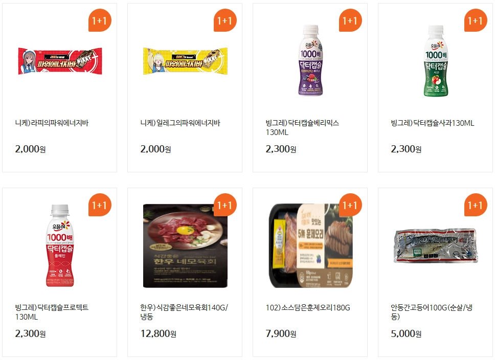 2025-GS25-11월-행사-상품