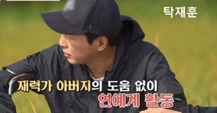 탁재훈 