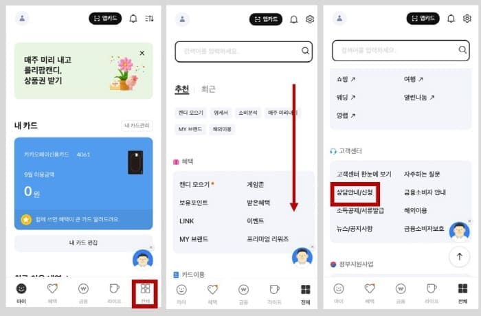 삼성카드 해지하기