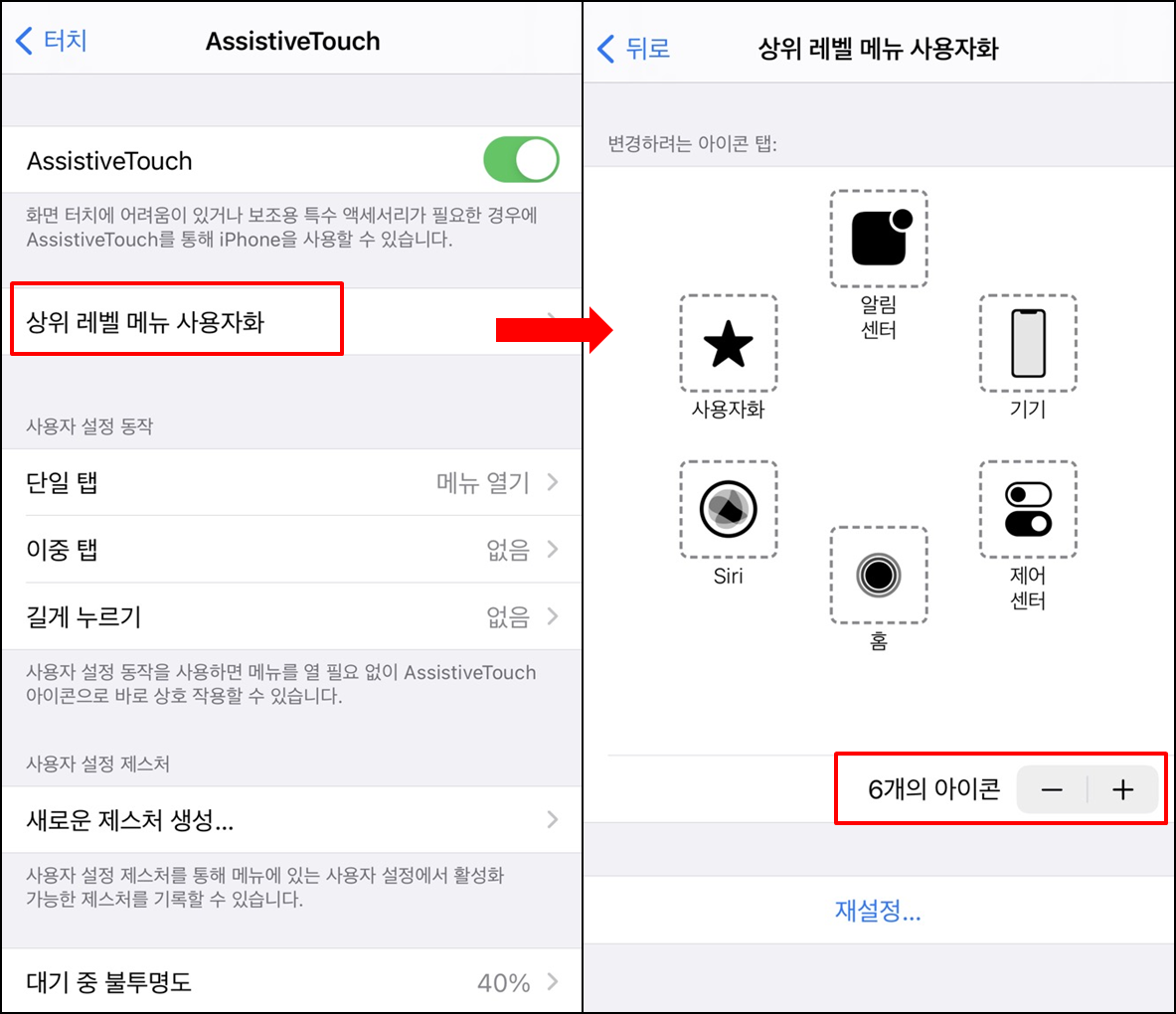 아이폰 assistive touch