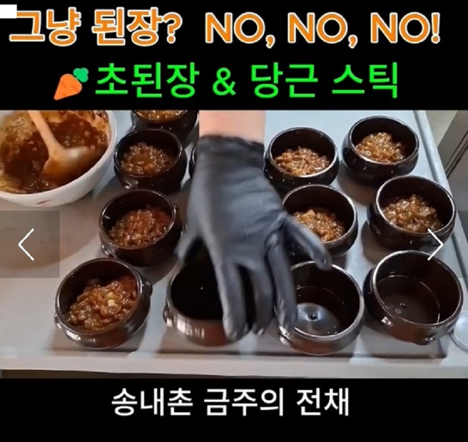 -문경-산채비빔밥-송내촌산나물밥