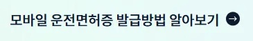 모바일신분증 분실 도난당했다면 신고하는 방법