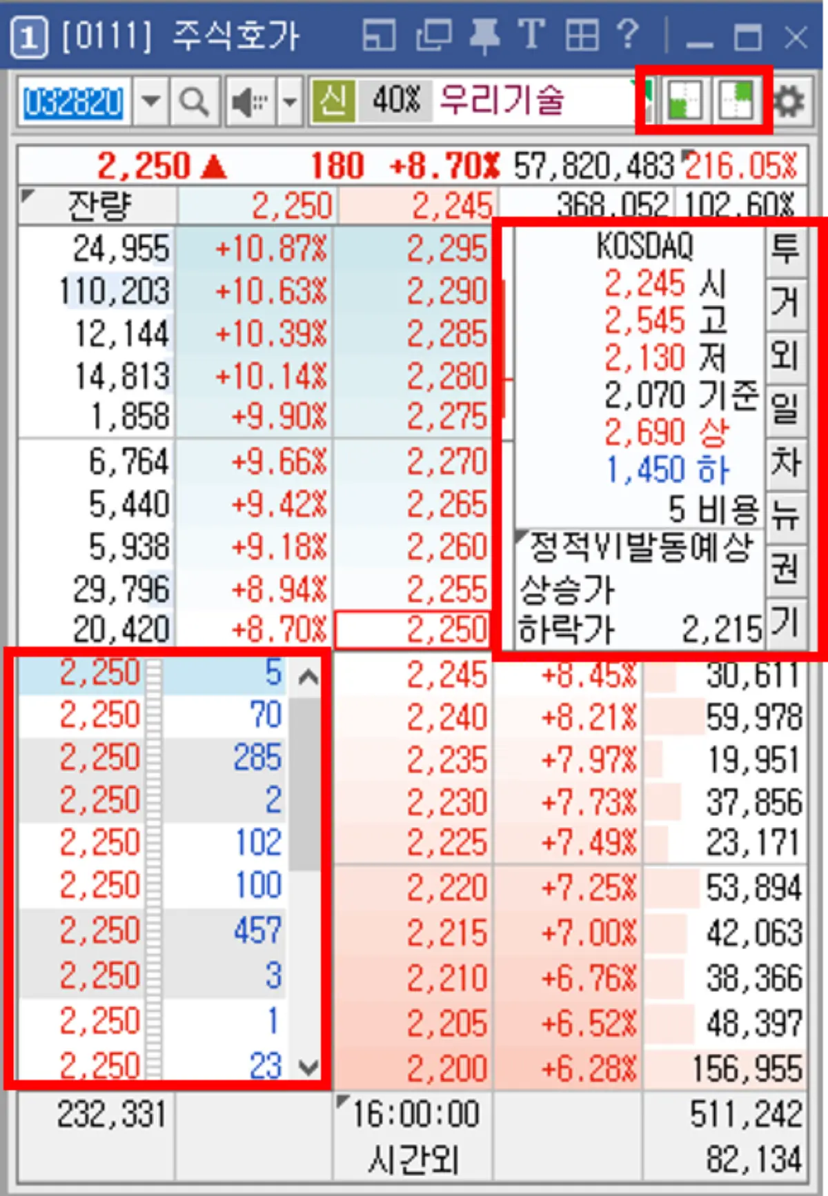 호가창 (3)