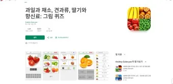 과일 이름 초성 퀴즈 모든 과일이름 총정리 자료집_17