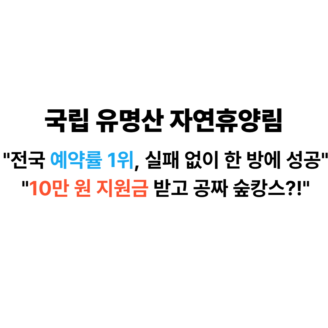 유명산자연휴양림