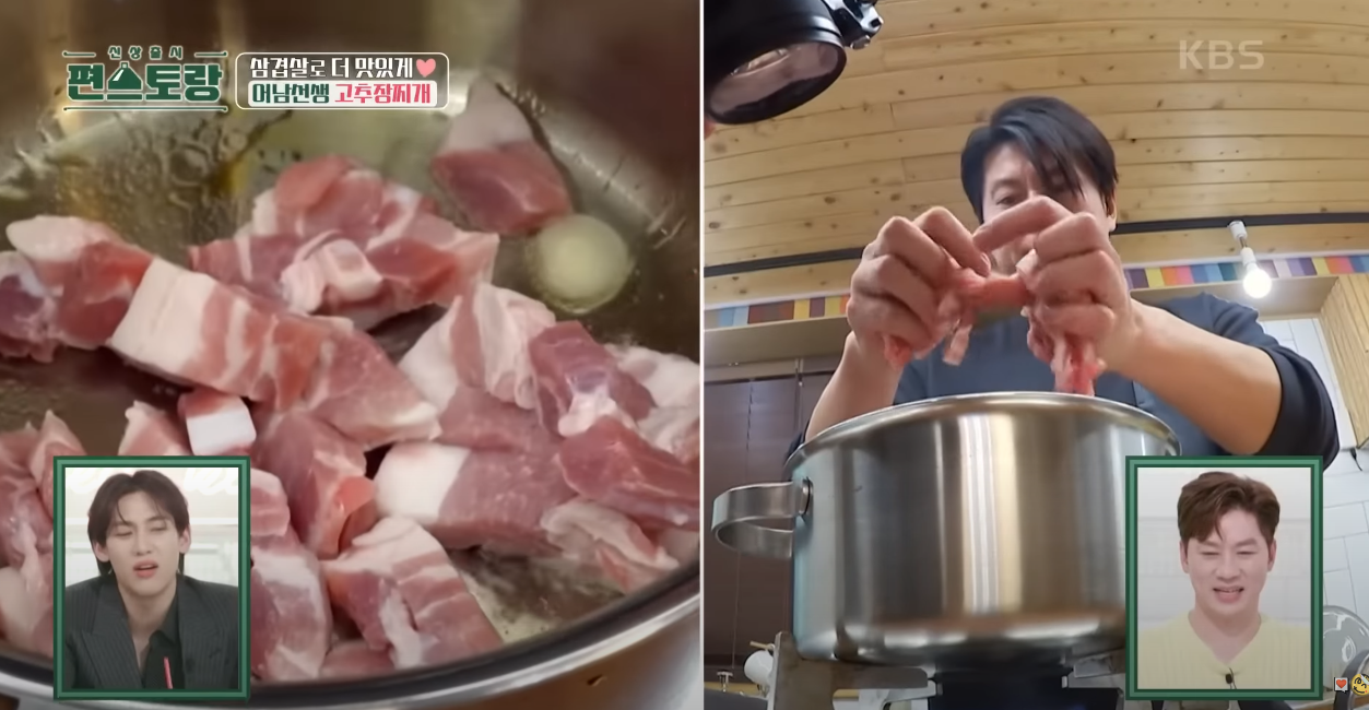 편스토랑 삼겹고추장찌개 방송 캡쳐