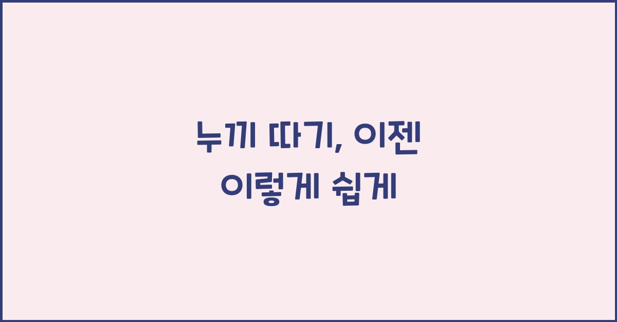 누끼 따기
