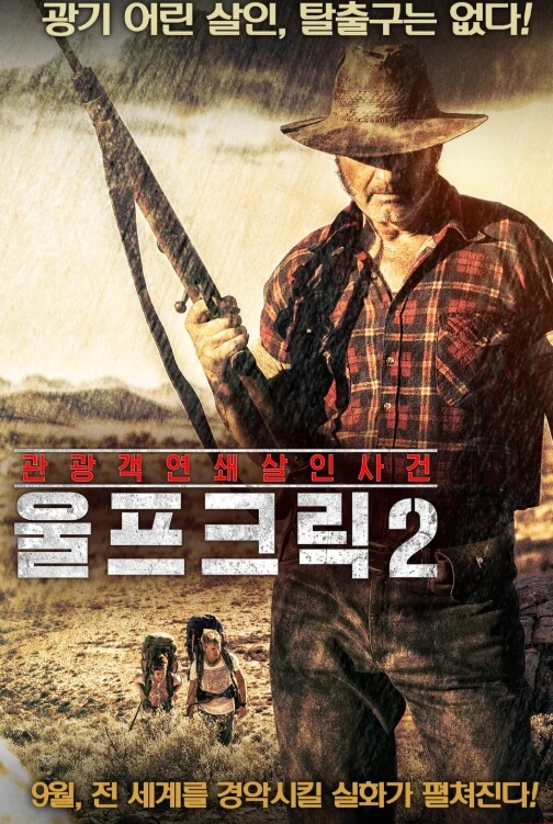 울프 크릭 2 포스터