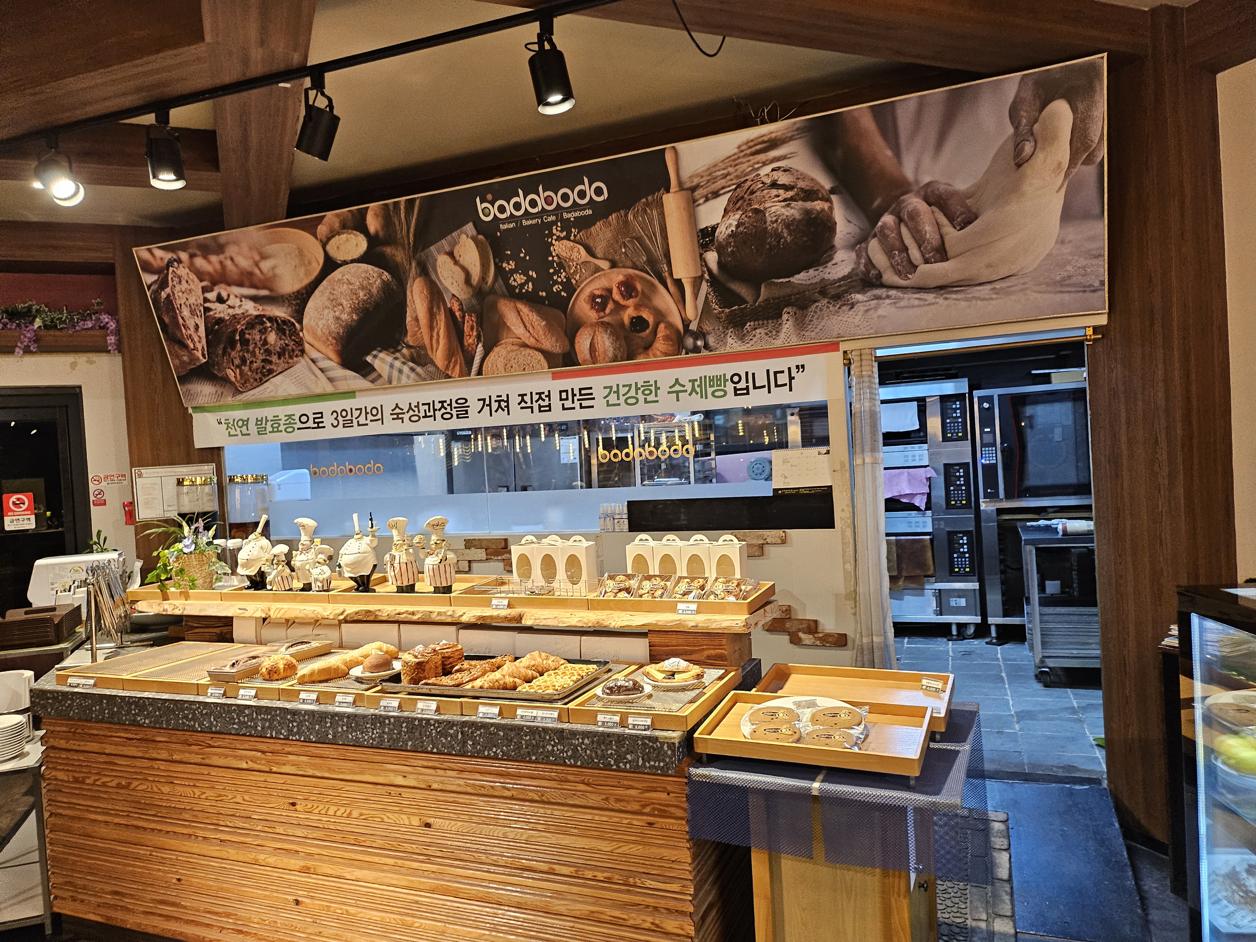 바다보다베이커리 카페