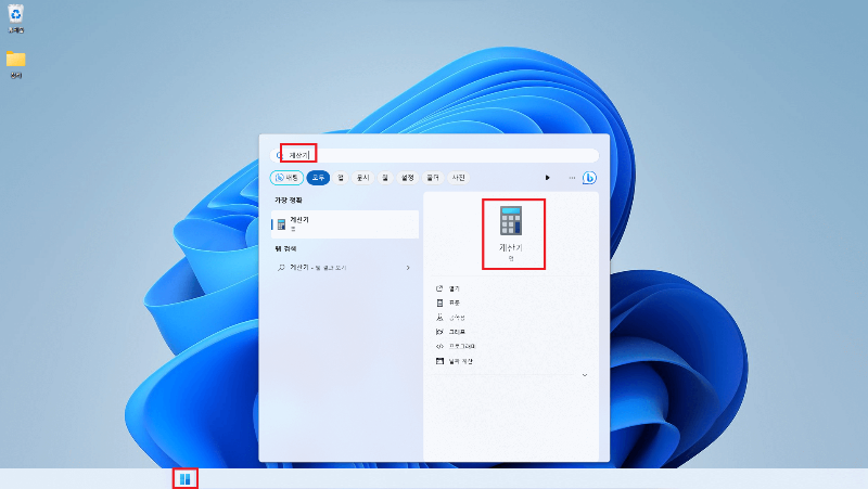 계산기 앱 실행