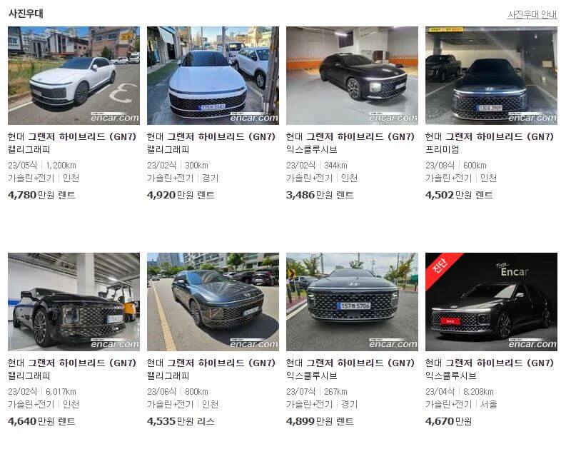 그랜저-하이브리드 GN7 (23년 ~ 현재)-가격