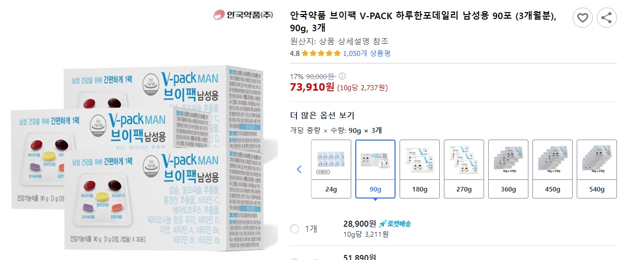 안국약품-브이팩-V-PACK-하루한포데일리-남성용-90포-(3개월분),-90g,-3개