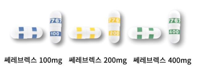 쎄레브렉스 용량병 모양