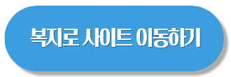기초생활수급자 에너지바우처