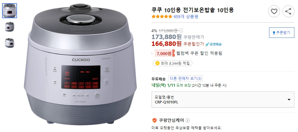 쿠쿠-10인용-전기보온밥솥-10인용