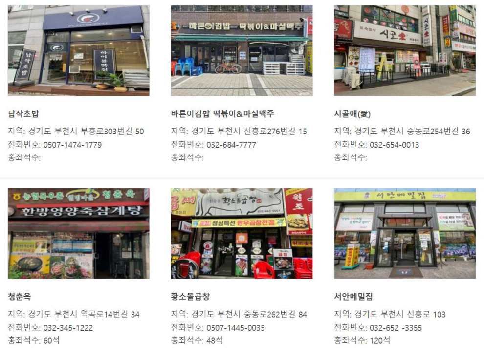 부천 백만 송이 장미축제