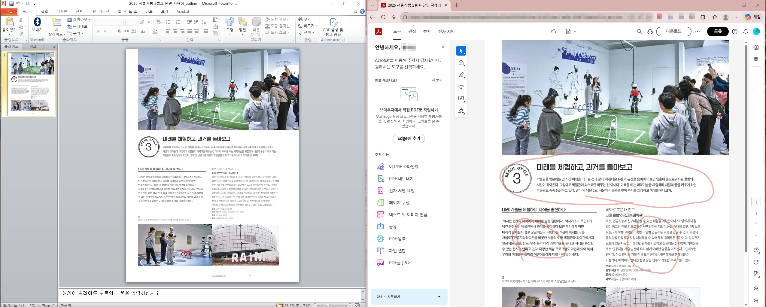 엑셀 파일을 쉽게 PDF로 변환 해주는 애크로뱃 온라인 사용법