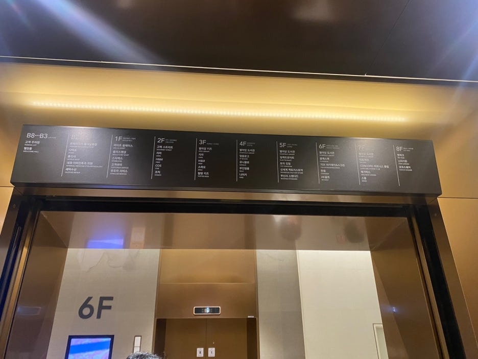 스타필드 층별 안내