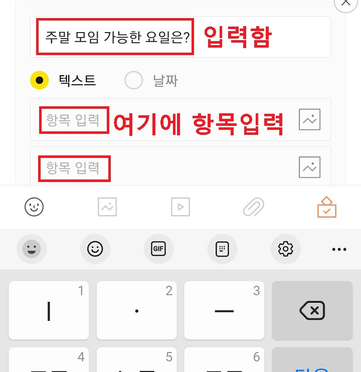 항목 입력란 보임