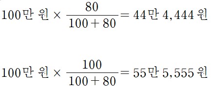 A보험 44만 4,444원, B보험 55만 5,555원 계산식