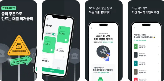 뱅크샐러드
