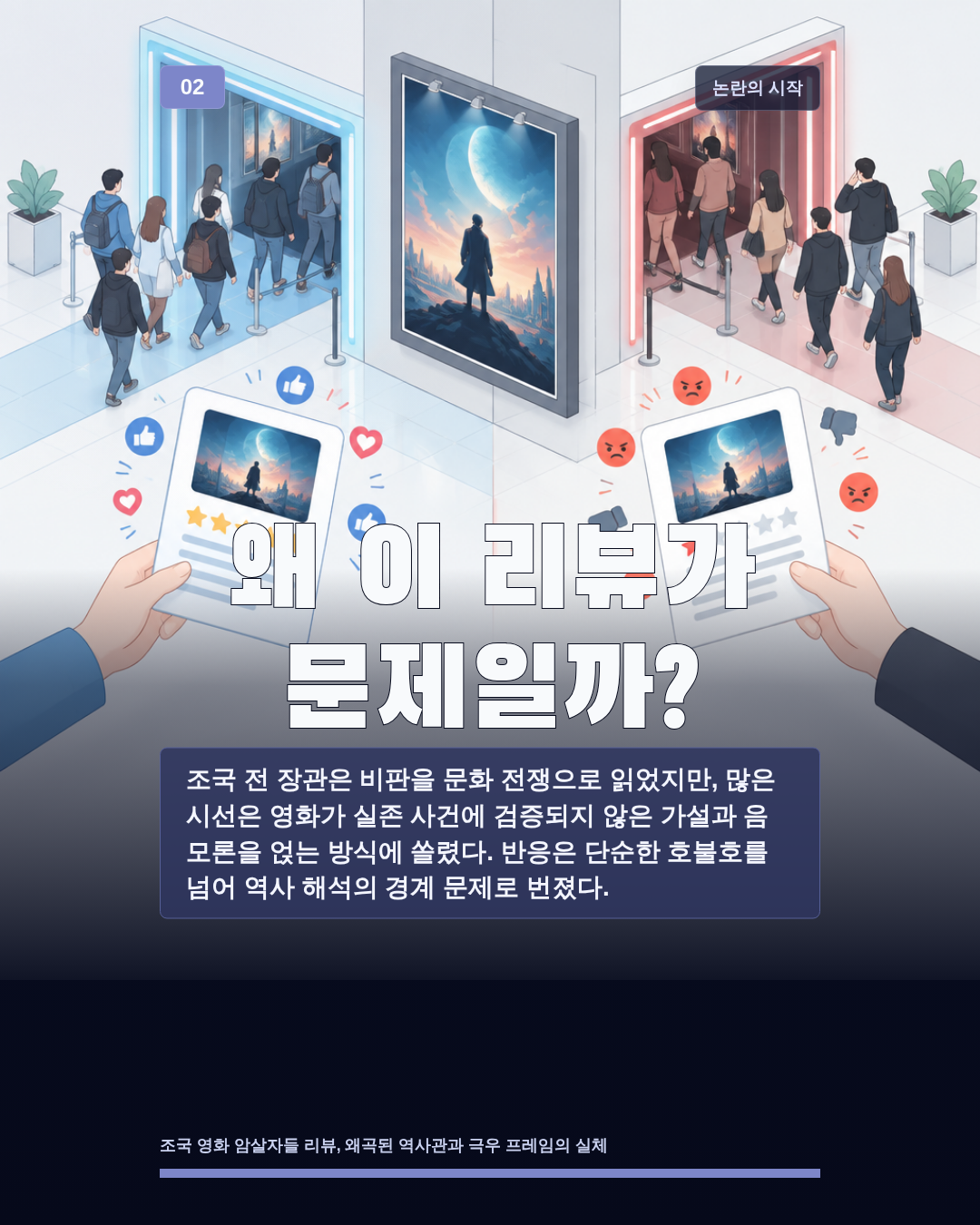 왜 이 리뷰가 문제일까?