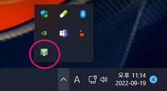 No! 화면보호기 트레이에 실행된 상태