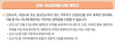 신청제외자
