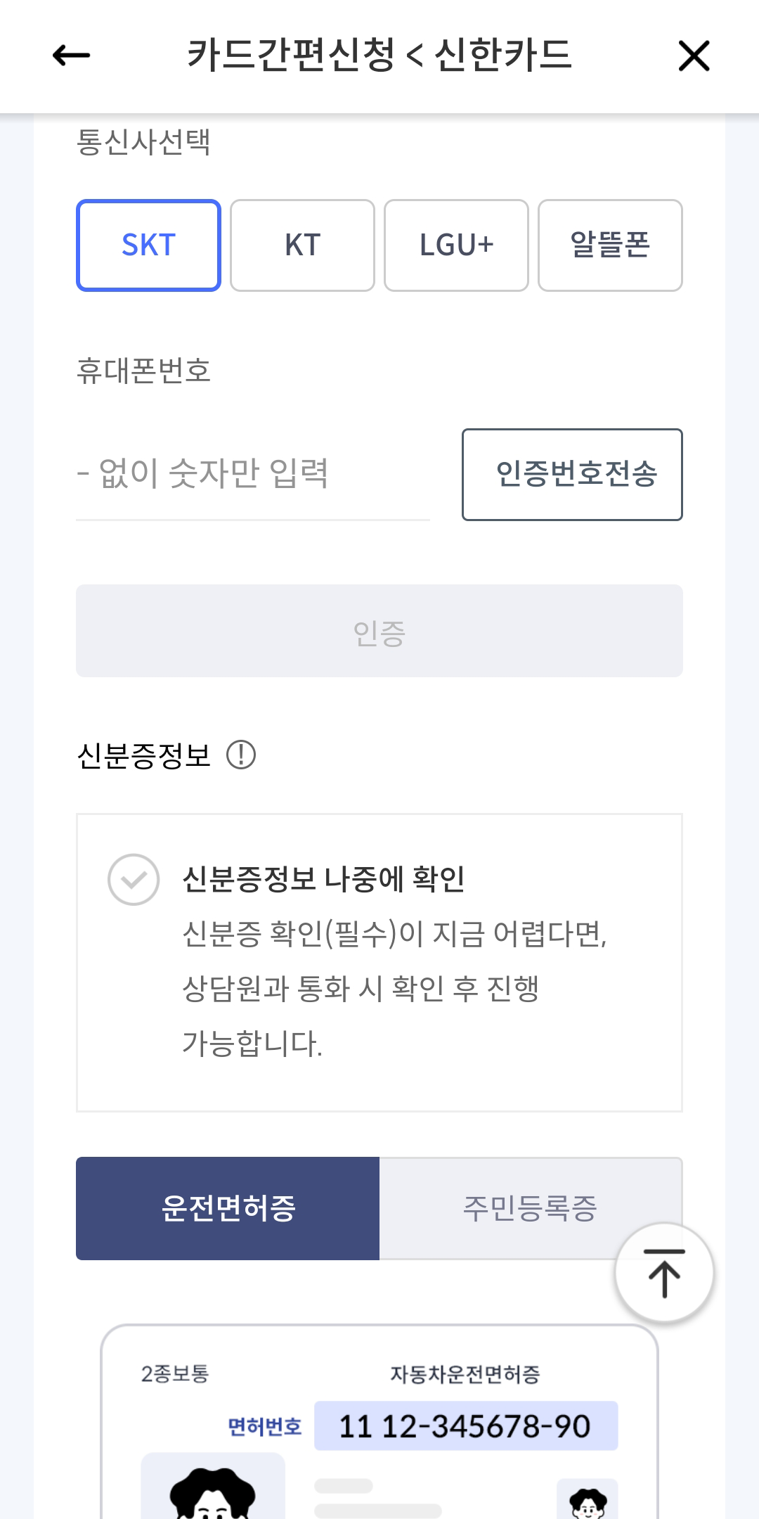 성남시 아동수당 신청방법(9)