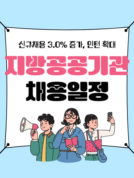 세 사람이 나와서 홍보하고 있음.
