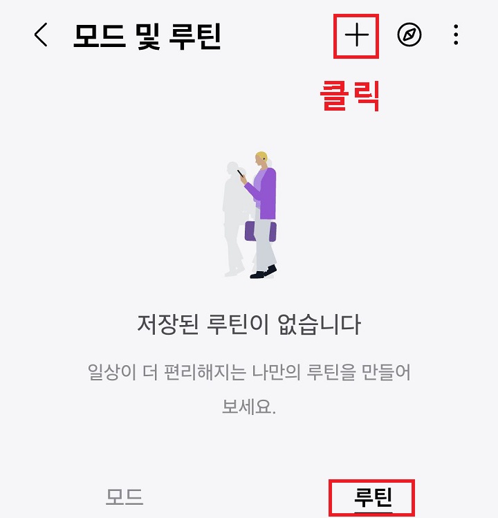 플러스 버튼 클릭함