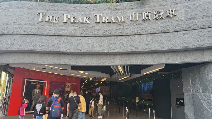 피크 트림 입구