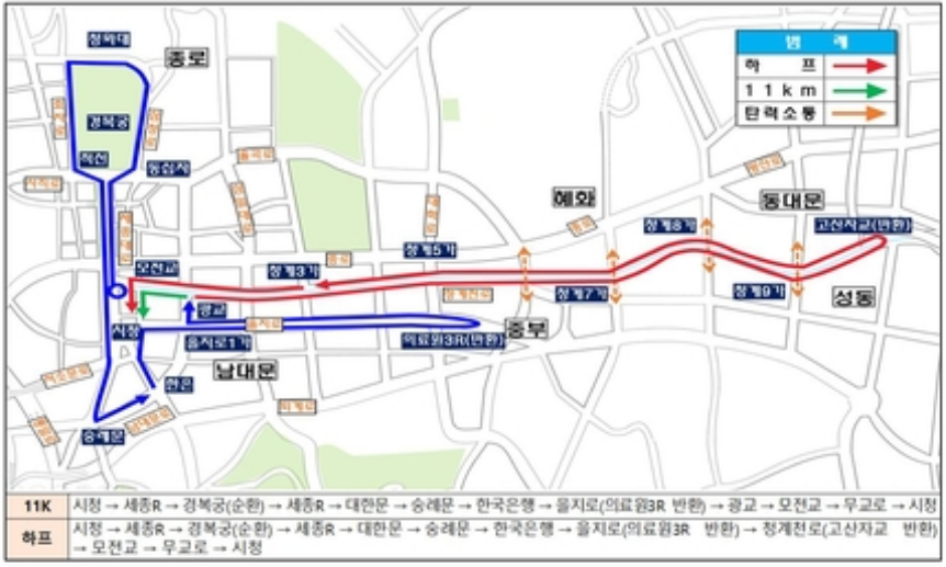세계불꽃축제-마라톤-서울달리기대회-주말-교통통제안내-여의도-광화문