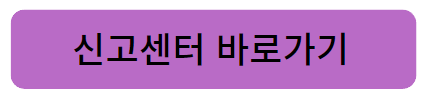 연말정산간소화