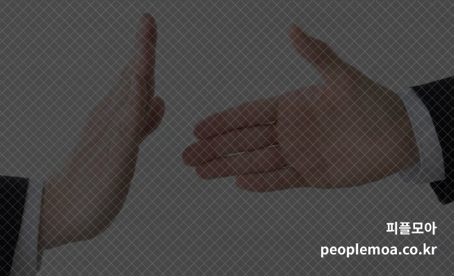 기분 나쁘지 않게 거절하는 방법3