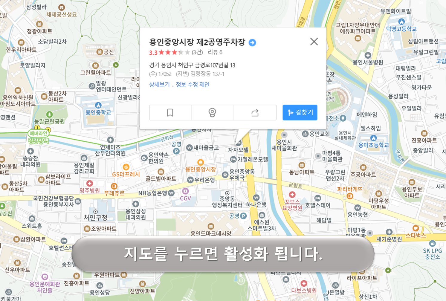 용인중앙시장 제2주차장