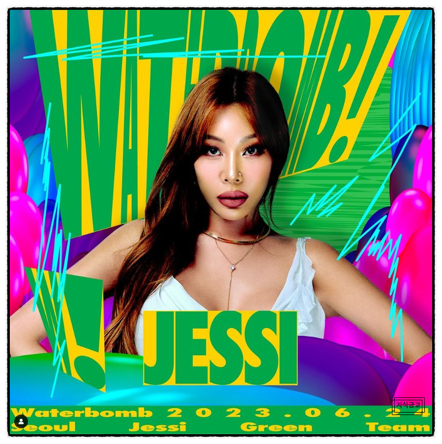  2024 워터밤 올해 출연진