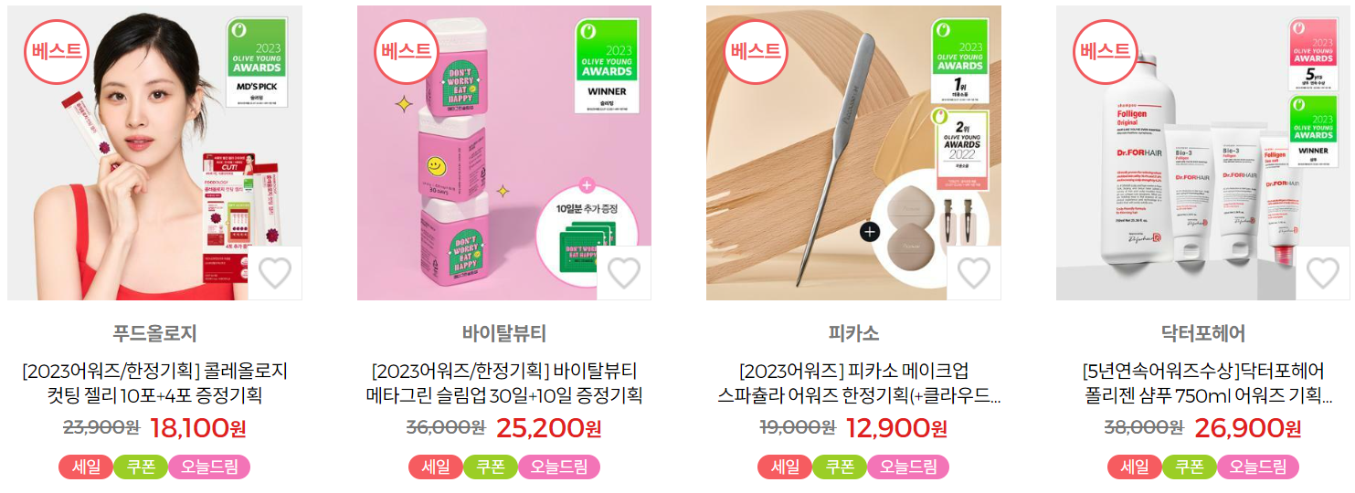 2023 올리브영 12월 세일기간