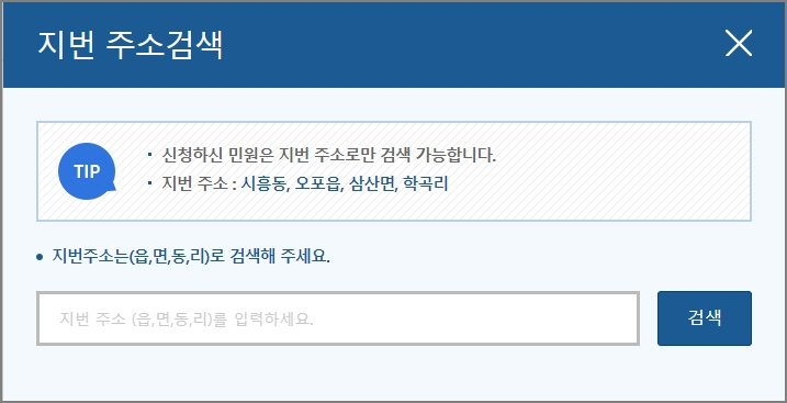 지번 주소검색