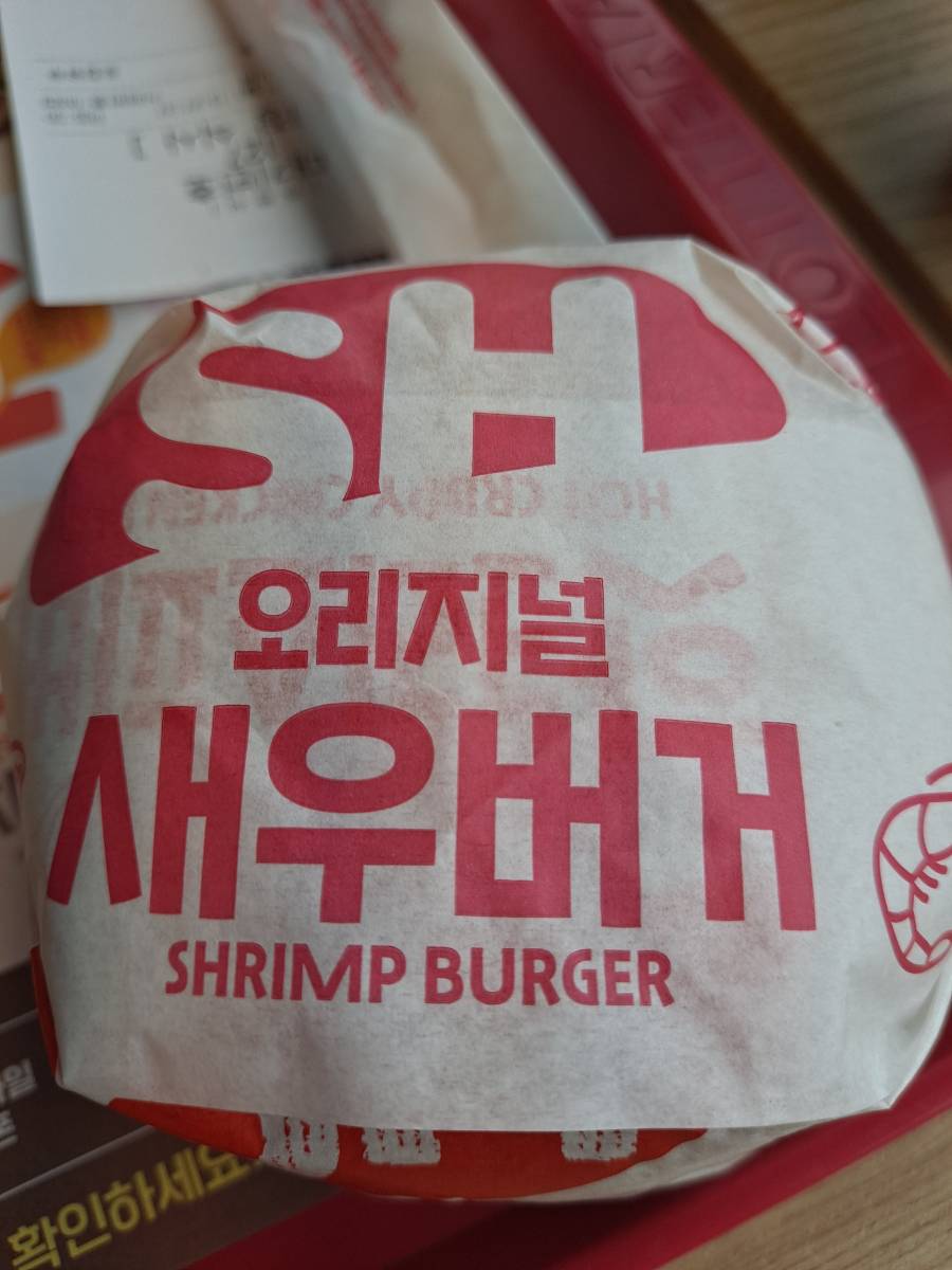 롯데리아 새우버거