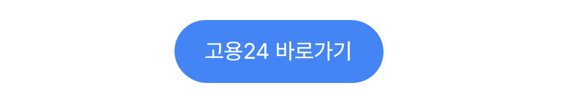 장기고용인센티브 신청하기