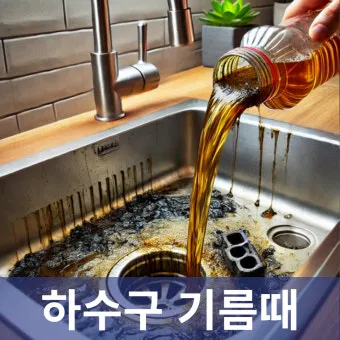 주방 기름때 베이킹소다와 식초 사용법으로 찌든때 청소법_12