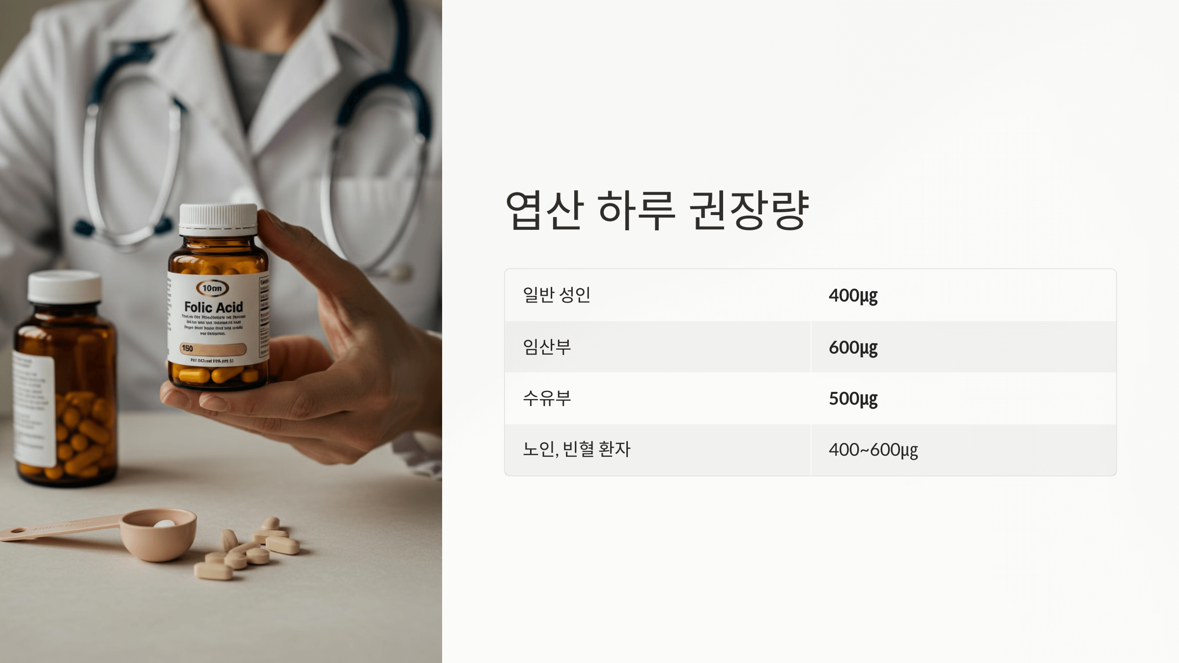 엽산과 관련된 사진입니다.