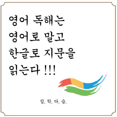 고1 3월 모의고사 후기 영어 공부방법