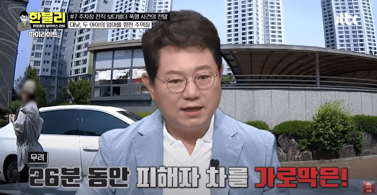 폭행사건 영상2